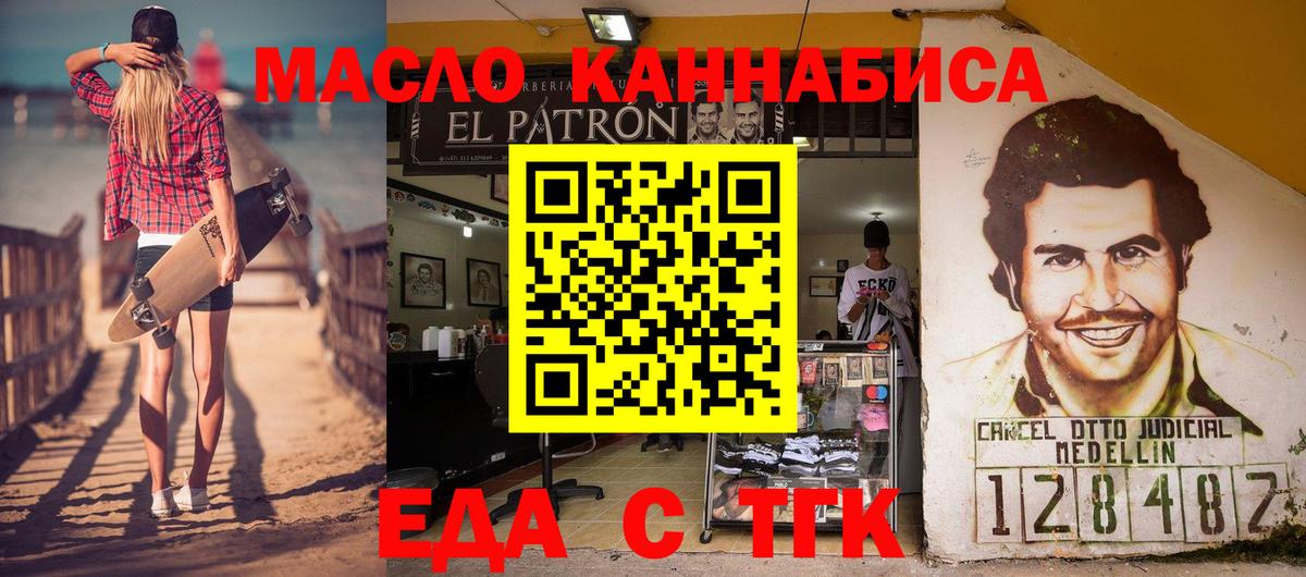 Cannafood марихуана  Вход с VPN  Сибай 