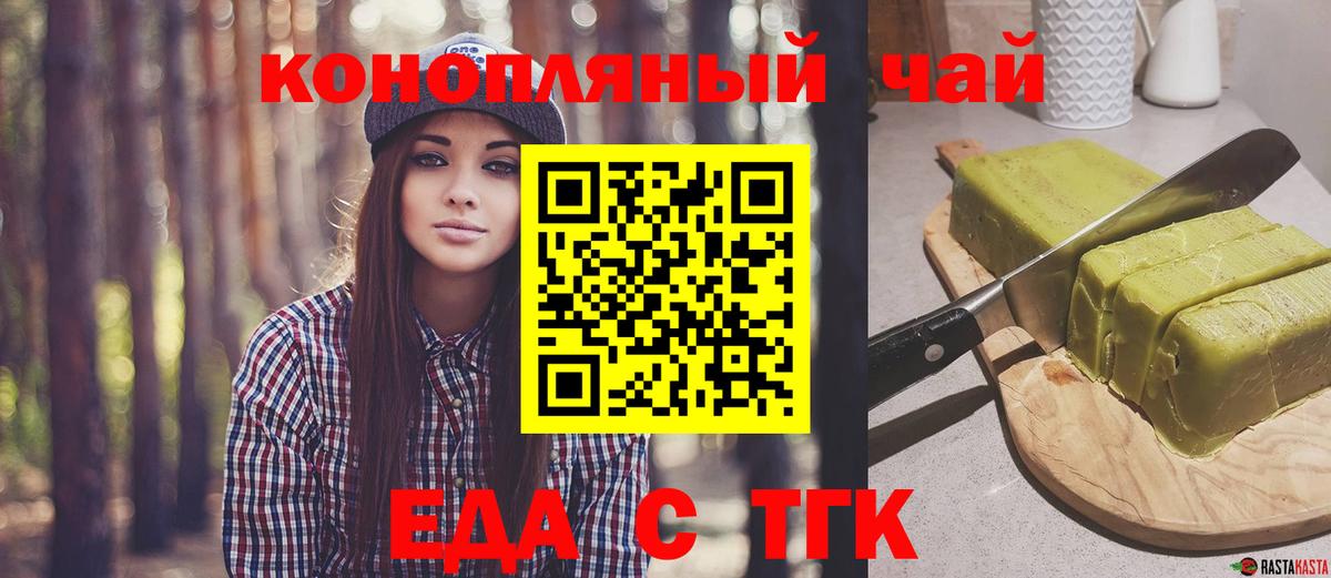 ГАШИШ  Вейп ТГК  Alpha-PVP СК   Меф МЯУ МЯУ кристаллы  Сибай  Метадон  Бошки Шишки  Cocaine  Вход с VPN 