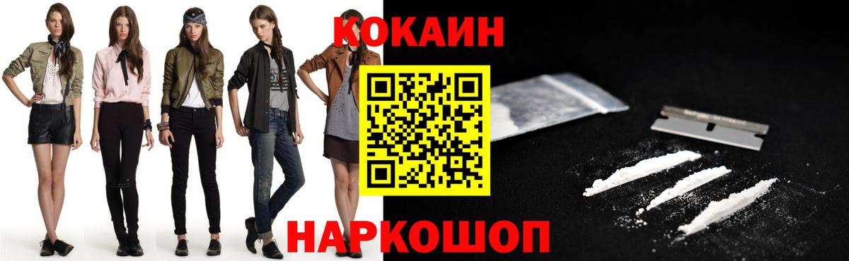 Сибай  Cocaine 99%  COCAIN Перу  КОКАИН  Вход с VPN 