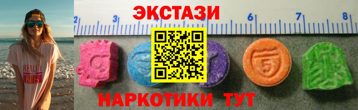 Сибай  ЭКСТАЗИ TESLA  Ecstasy mix  Вход с VPN 