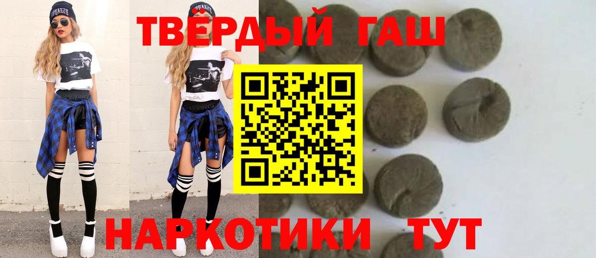 ГАШ Cannabis Сибай