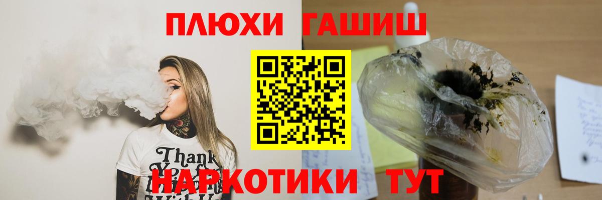 где купить наркоту  ГАШ убойный  Вход с VPN  Гашиш Cannabis  Сибай 