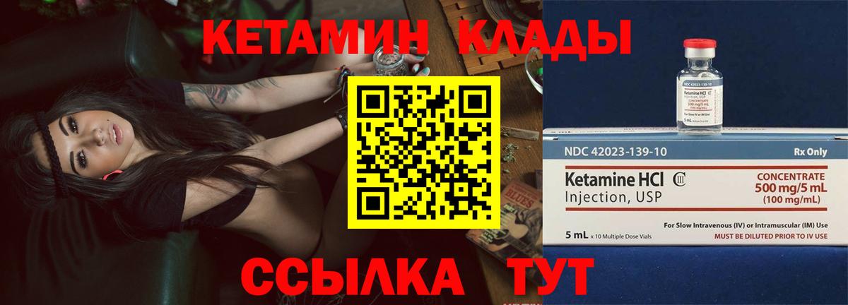 Кетамин VHQ Сибай