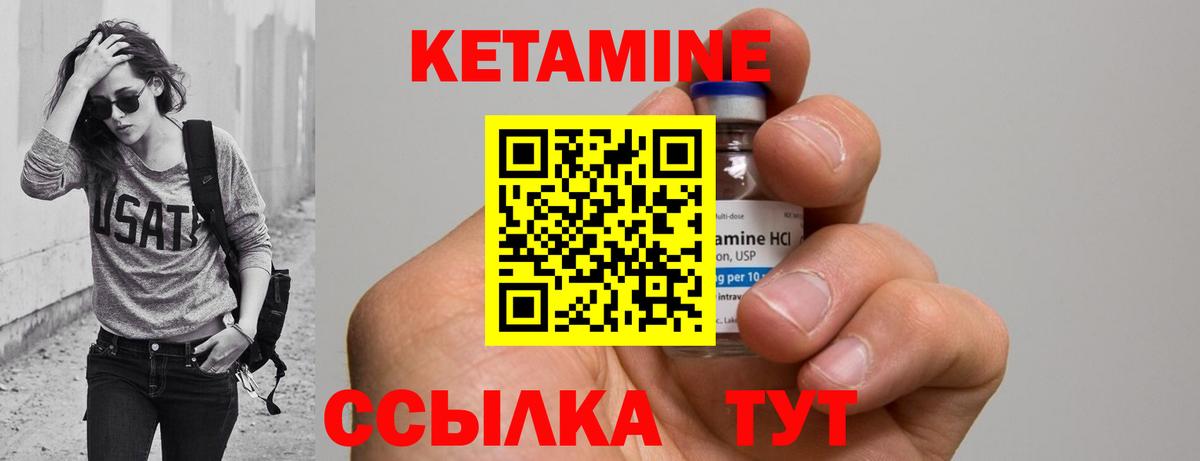 Кетамин ketamine  Кетамин ketamine  Вход с VPN  Сибай 