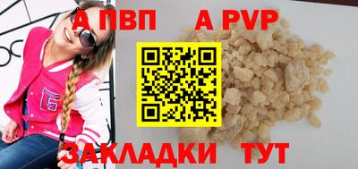 apvp Рыбинск