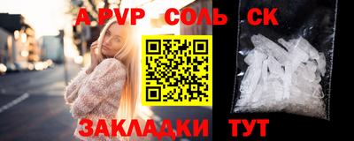 спайс Рязань