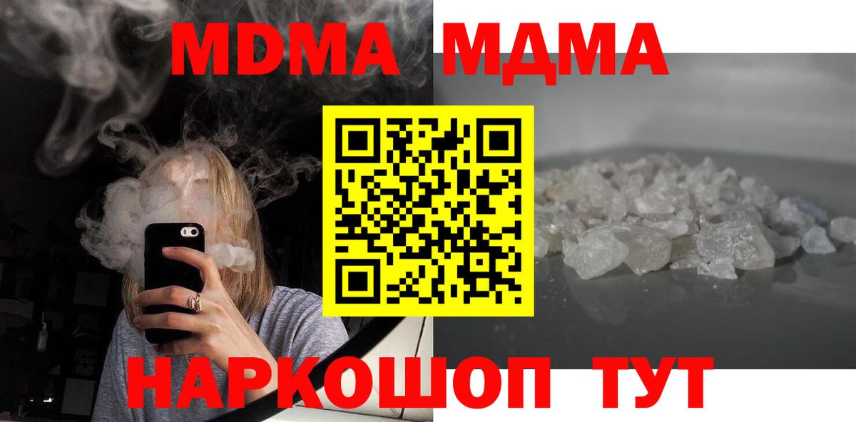 Сибай  МДМА  MDMA молли  Вход с VPN  MDMA Molly 