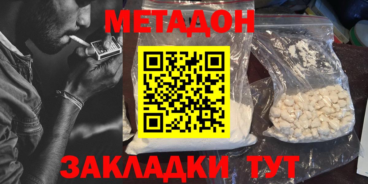 MEGA tor  Вход с VPN  МЕТАДОН кристалл  Сибай  МЕТАДОН methadone 
