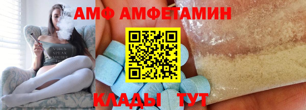 МЕТАМФЕТАМИН мет  Вход с VPN  Сибай 