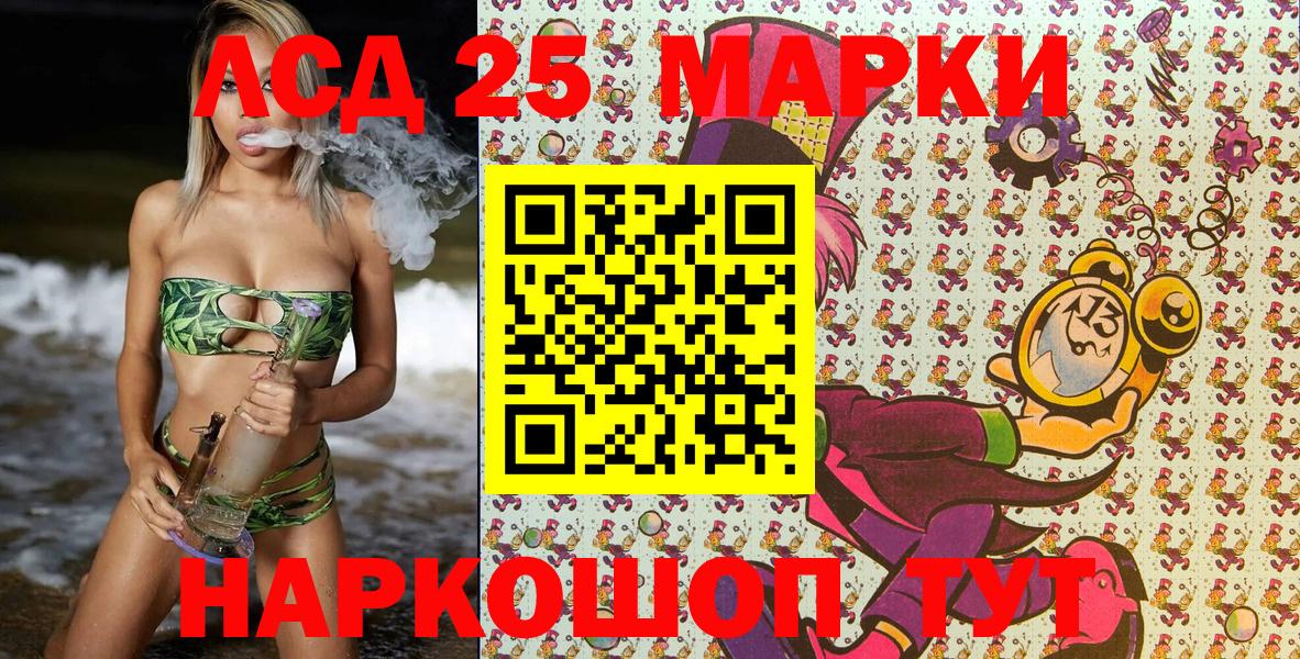 Сибай  Марки 25I-NBOMe 1500мкг  Марки 25I-NBOMe 1500мкг  Вход с VPN 