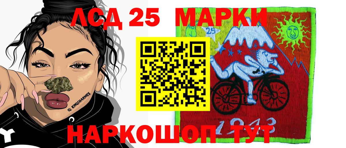 Наркотические марки 1500мкг Сибай