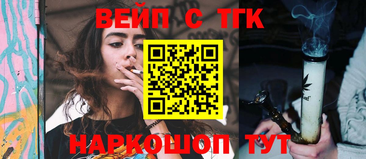 ТГК Wax  Вход с VPN  Дистиллят ТГК THC oil  Сибай 